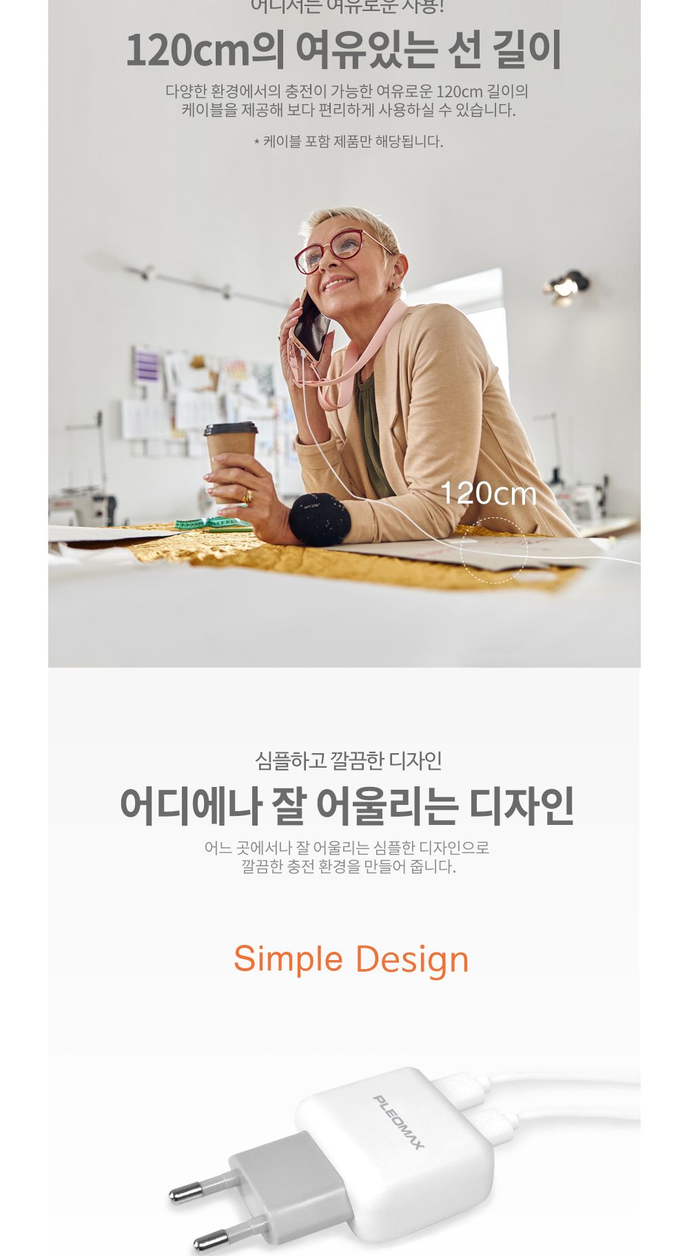 가정용/핸드폰/휴대폰/충전기/스마트폰