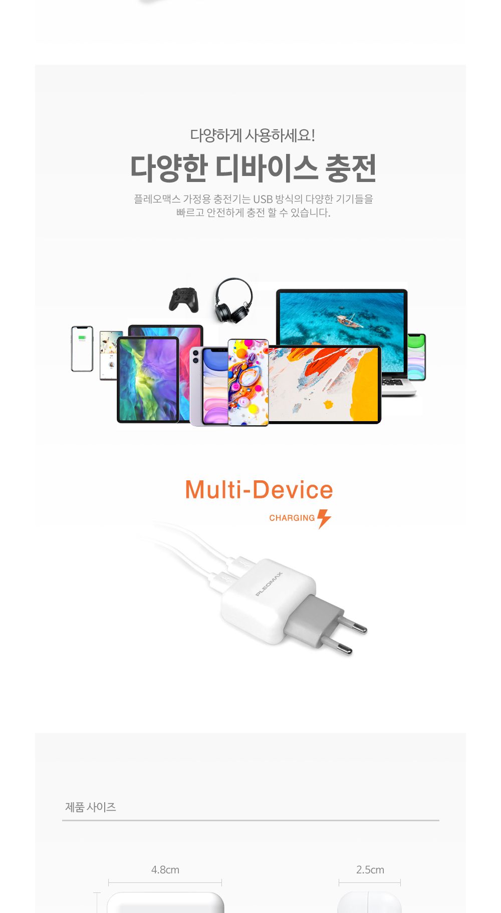 가정용/핸드폰/휴대폰/충전기/스마트폰