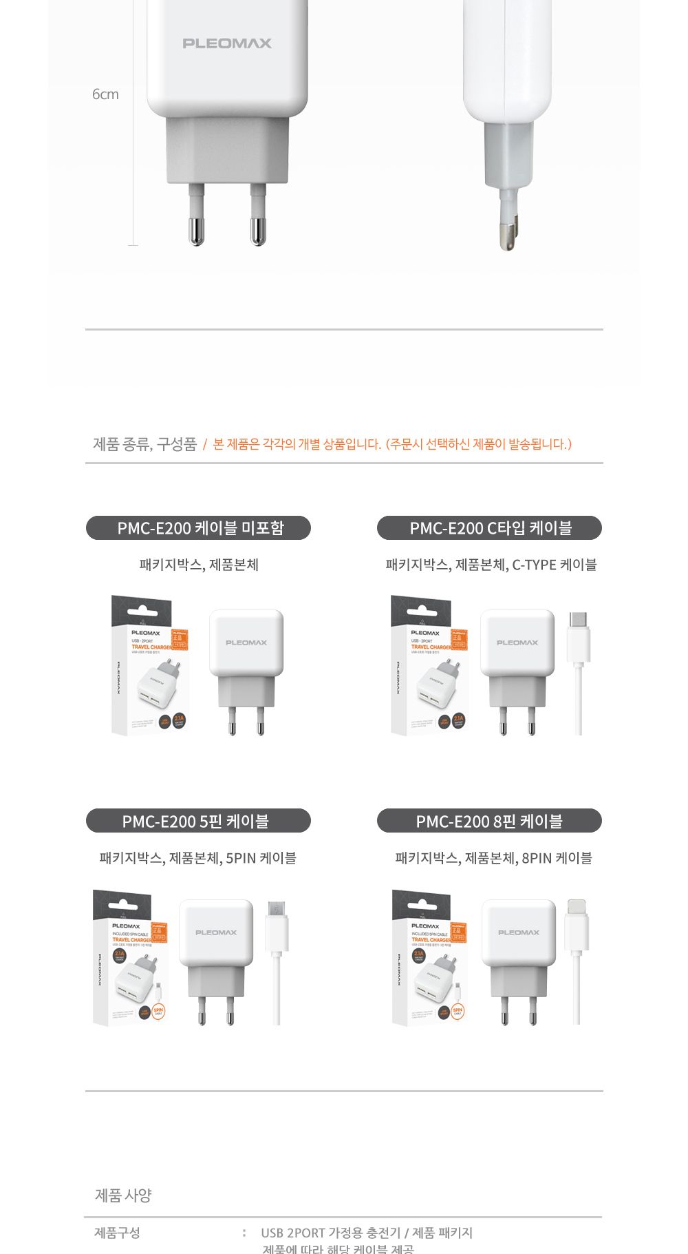 가정용/핸드폰/휴대폰/충전기/스마트폰