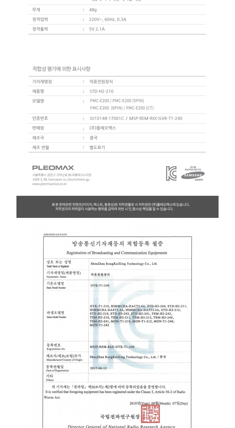 가정용/핸드폰/휴대폰/충전기/스마트폰