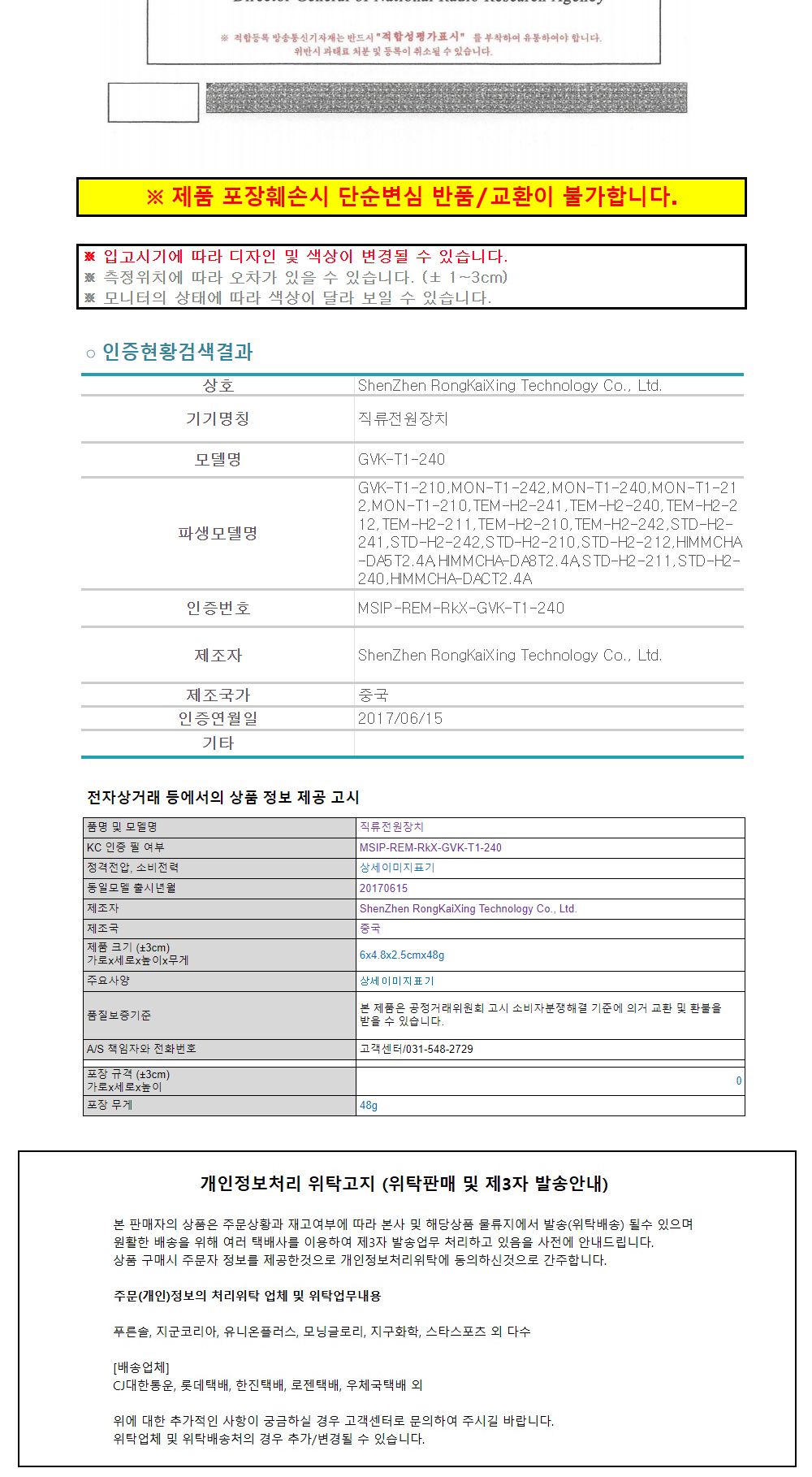 가정용/핸드폰/휴대폰/충전기/스마트폰