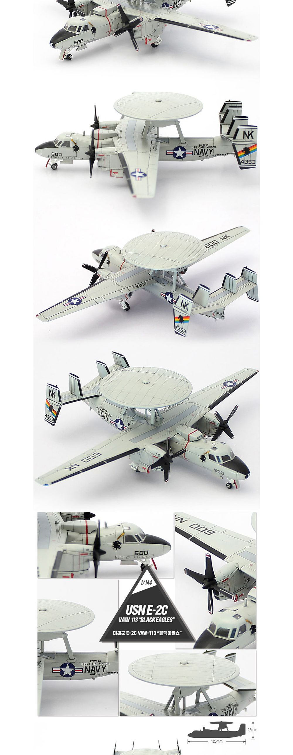 모형완구/전투기/프라모델/비행기/공군기