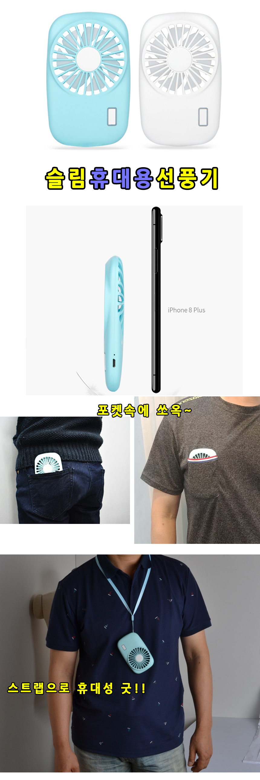 초슬림 휴대용 초소형 핸디 미니 선풍기/선풍기/충전선풍기/휴대용선풍기/핸디형선풍기/스포츠선풍기/야외