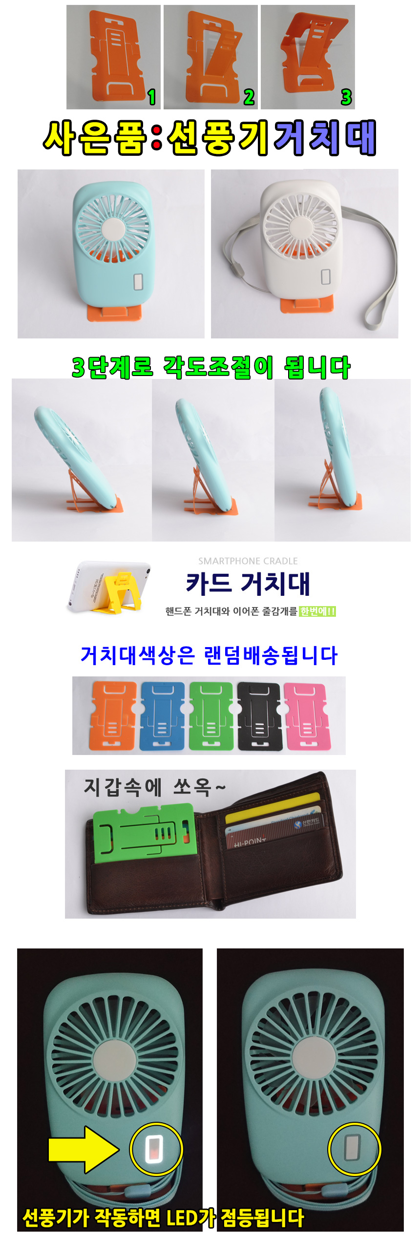 초슬림 휴대용 초소형 핸디 미니 선풍기/선풍기/충전선풍기/휴대용선풍기/핸디형선풍기/스포츠선풍기/야외