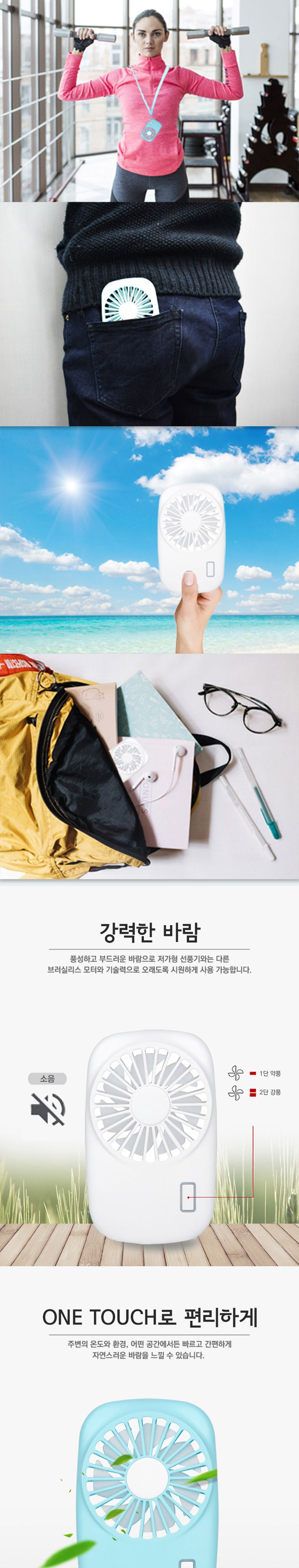 초슬림 휴대용 초소형 핸디 미니 선풍기/선풍기/충전선풍기/휴대용선풍기/핸디형선풍기/스포츠선풍기/야외