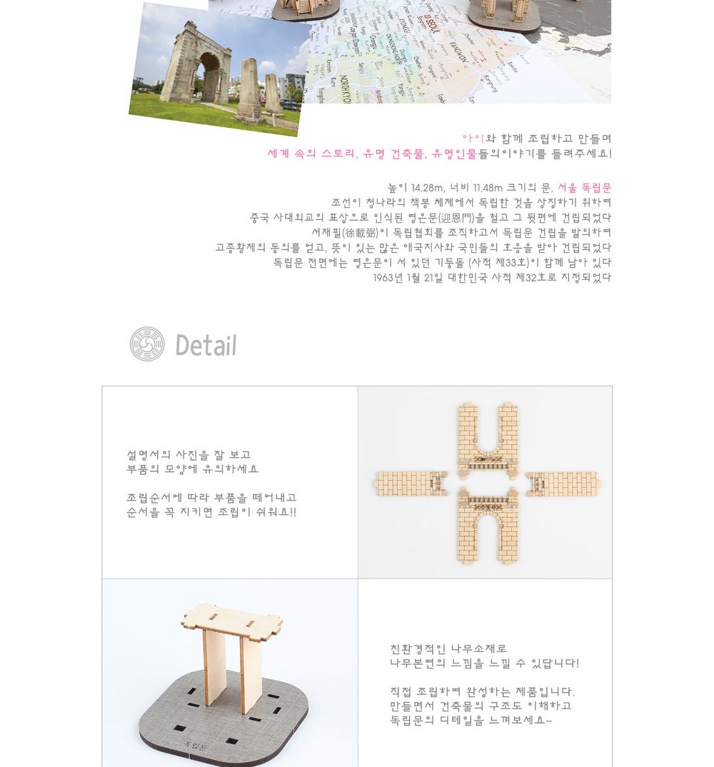 조립/방학숙제/목재모형/조립키트/모형완구