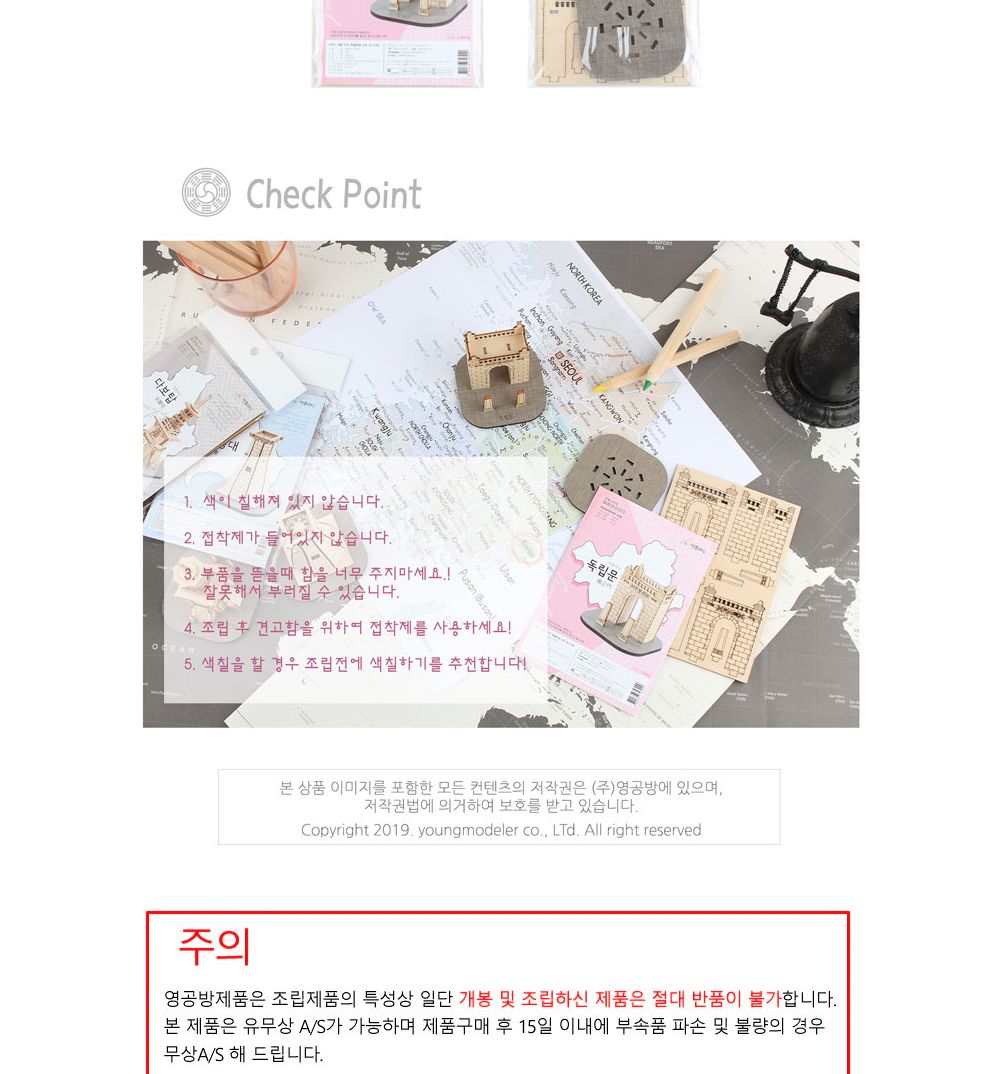 조립/방학숙제/목재모형/조립키트/모형완구