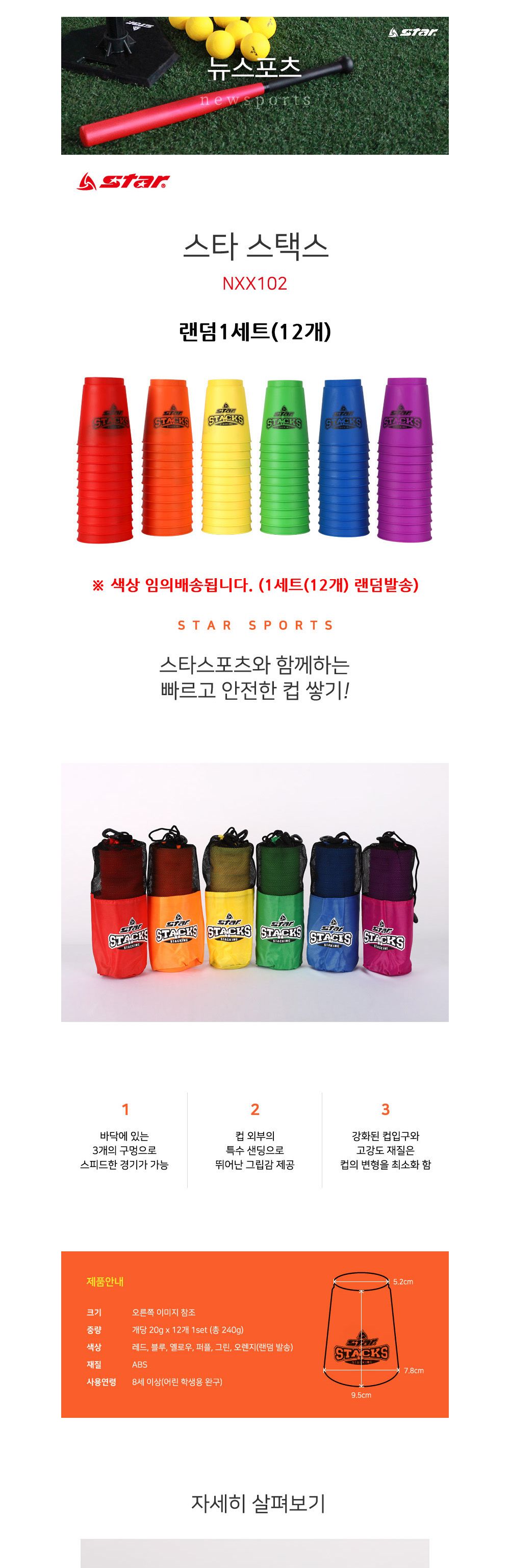 컵쌓기/장난감/테이블/스피트/게임