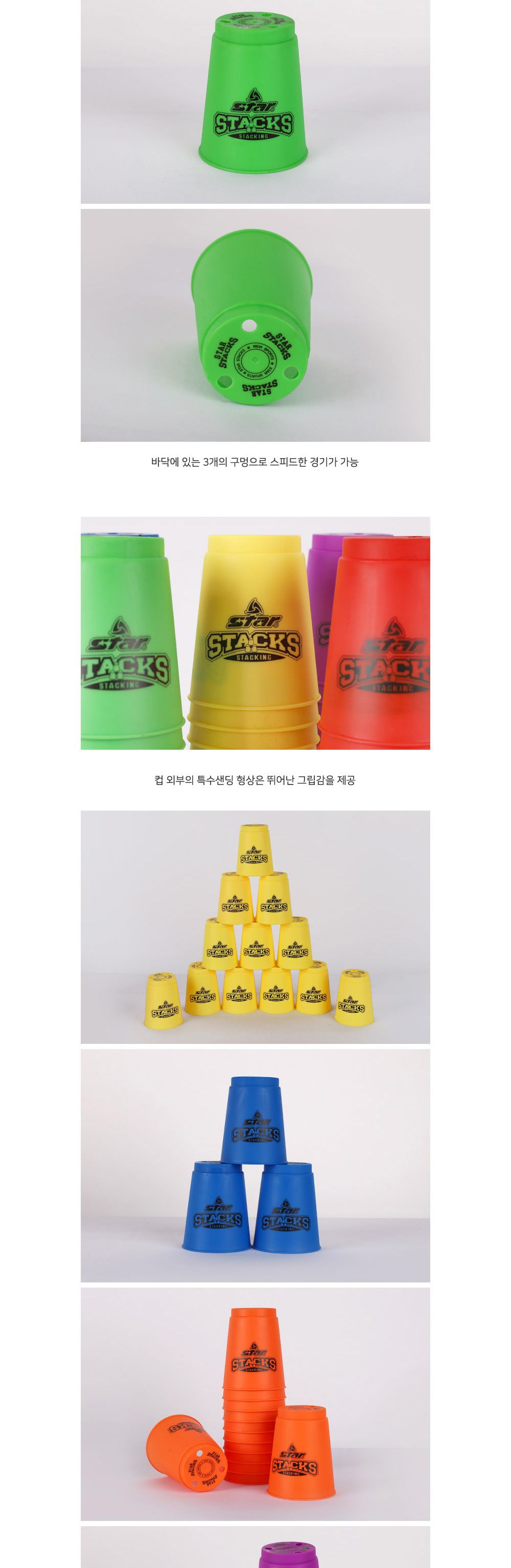 컵쌓기/장난감/테이블/스피트/게임