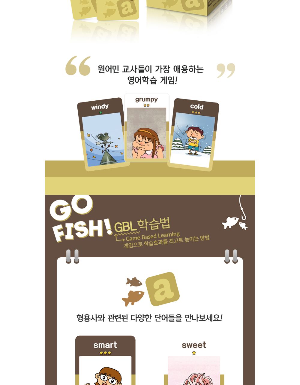 게임/완구/테이블/장난감/보드게임