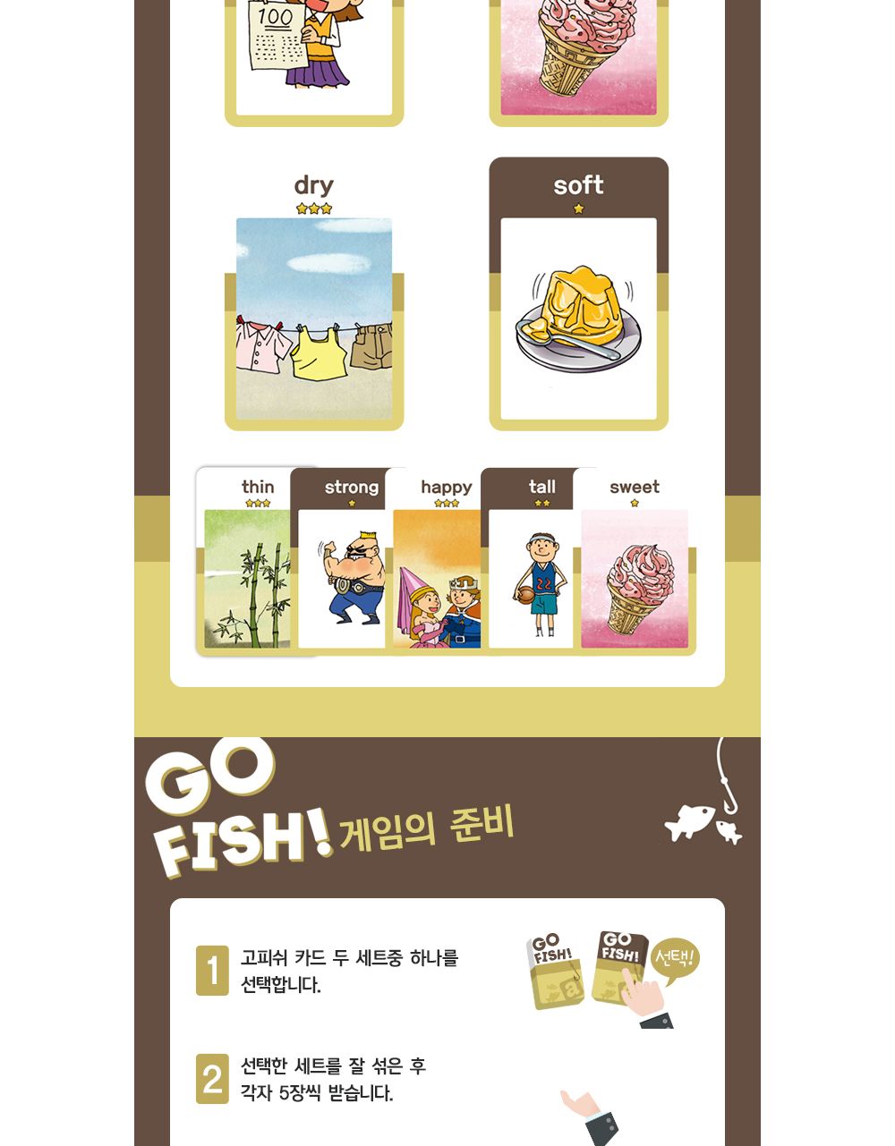 게임/완구/테이블/장난감/보드게임