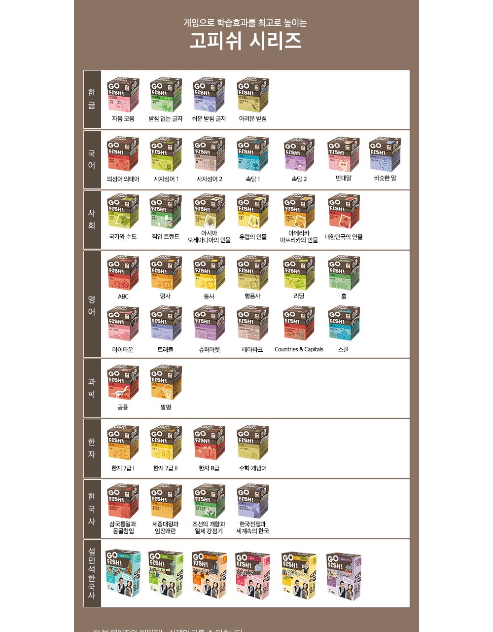 게임/완구/테이블/장난감/보드게임