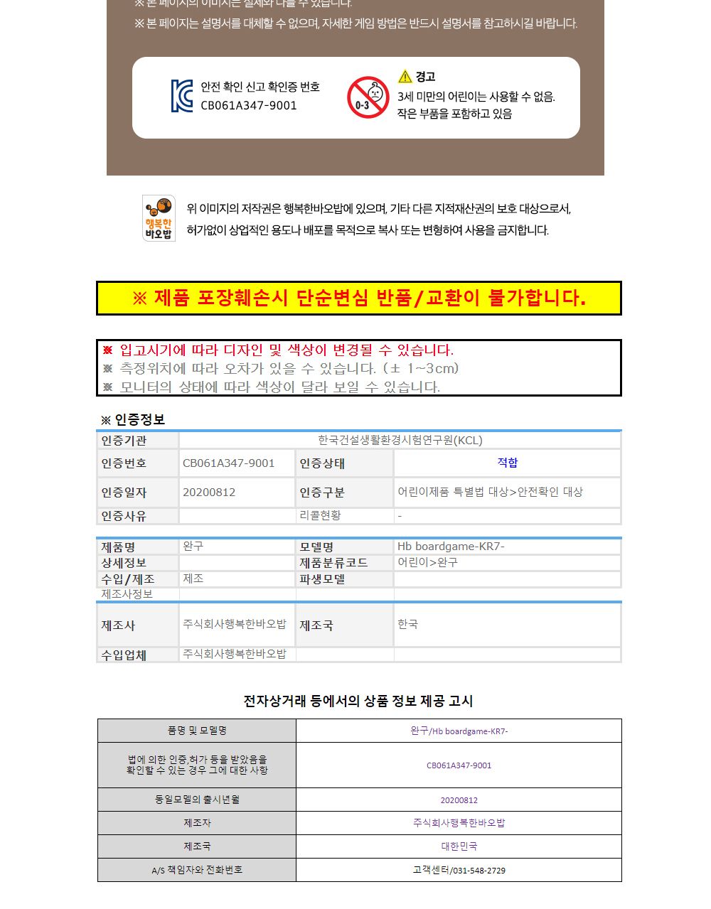 게임/완구/테이블/장난감/보드게임