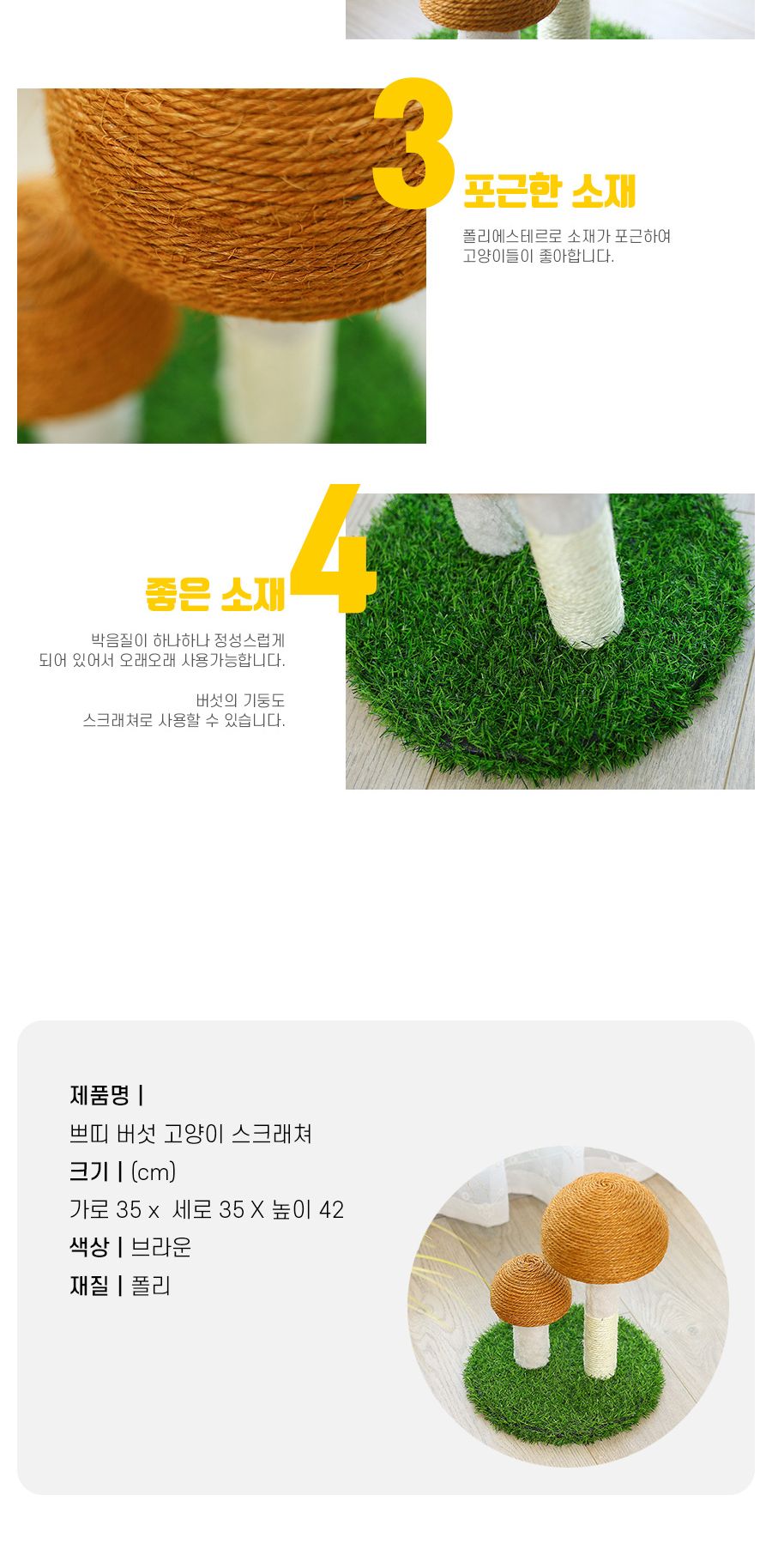 버섯돌이 마리오 고양이 스크래쳐 장난감/장난감/캣토이/캣장난감/스크래처토이/스크래쳐토이/스크래처장난