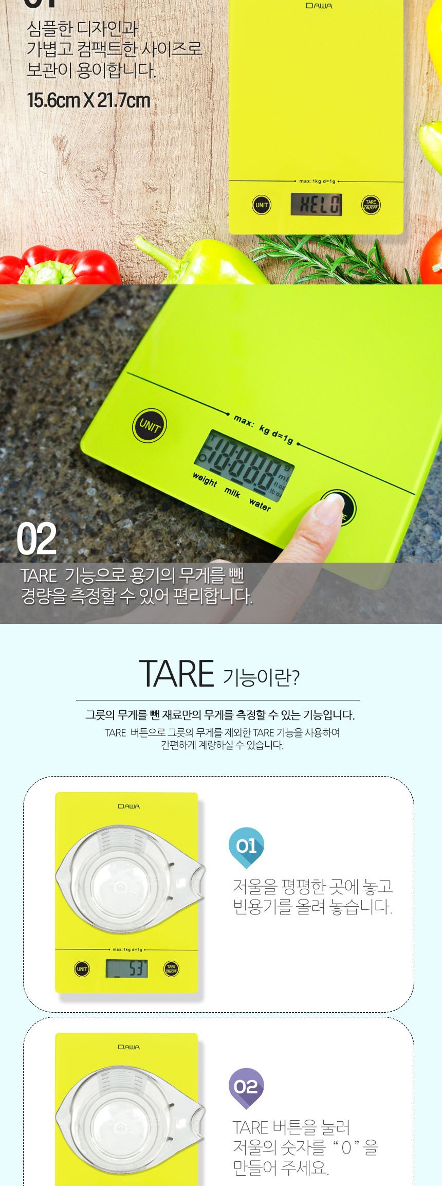 다와 디지털 주방 계량 저울 DK-5000/전자저울/주방용저울/가정용저울/계량저울/디지털저울/계량/조리용저