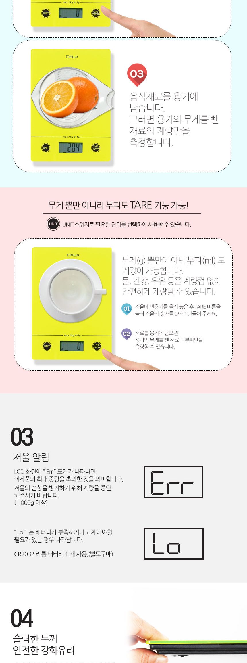 다와 디지털 주방 계량 저울 DK-5000/전자저울/주방용저울/가정용저울/계량저울/디지털저울/계량/조리용저