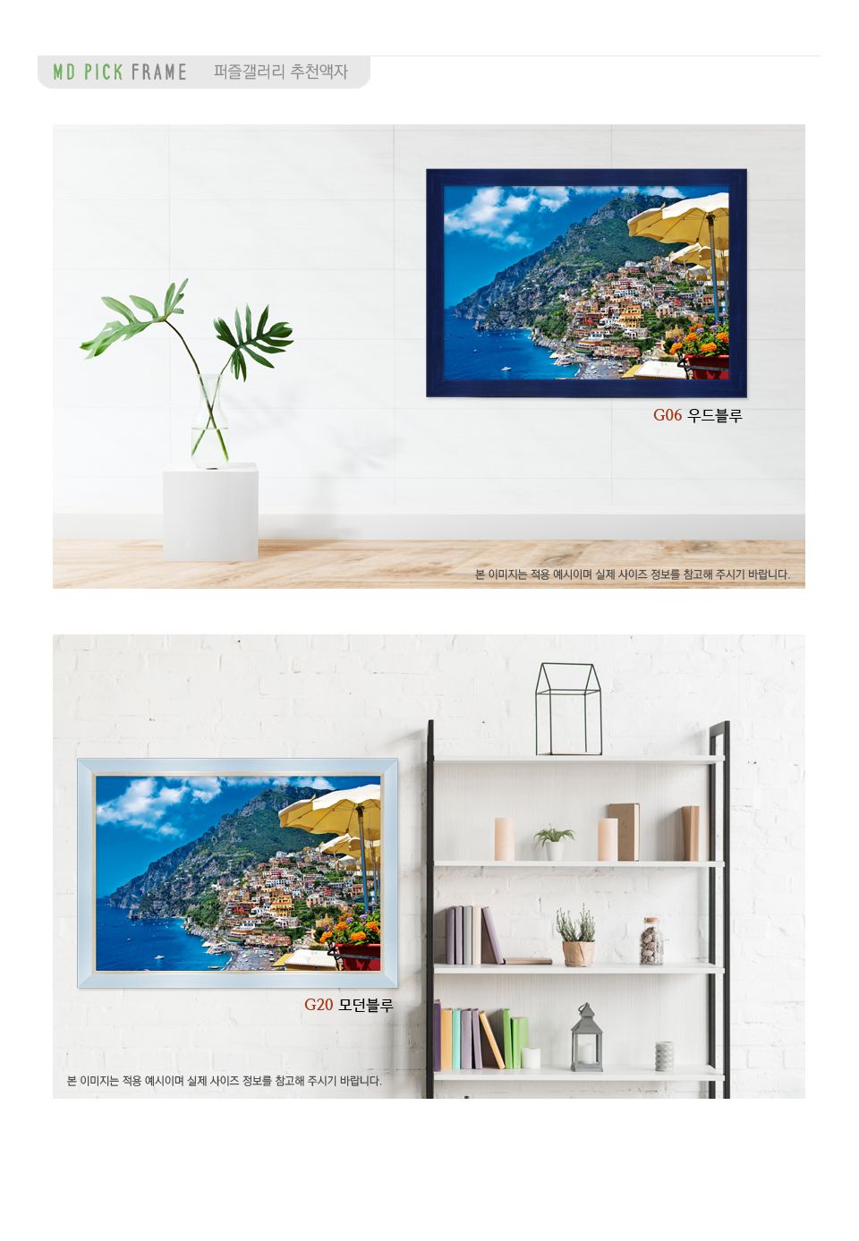 1000조각 직소퍼즐_아름다운 포시타노 풍경 (PG1001)/퍼즐/취미퍼즐/직소퍼즐/종이퍼즐/조각퍼즐/풍경퍼즐/