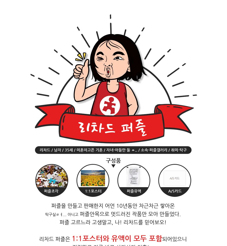 1000조각 직소퍼즐 파벨라의 그림같은 마을 (PG1003)/퍼즐/취미퍼즐/직소퍼즐/종이퍼즐/조각퍼즐/풍경퍼즐/