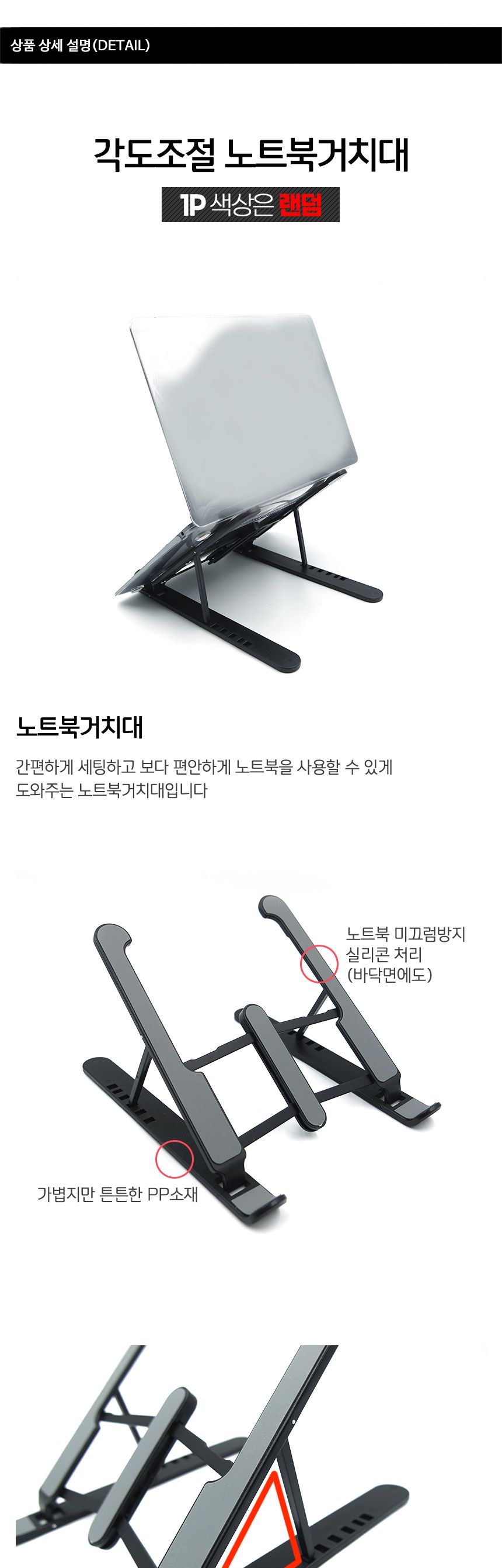 접이식거치대/노트북받침대/노트북지지대/접이식받침대/아이패드거치대