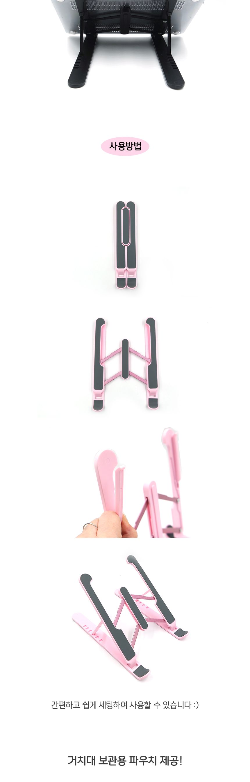 접이식거치대/노트북받침대/노트북지지대/접이식받침대/아이패드거치대