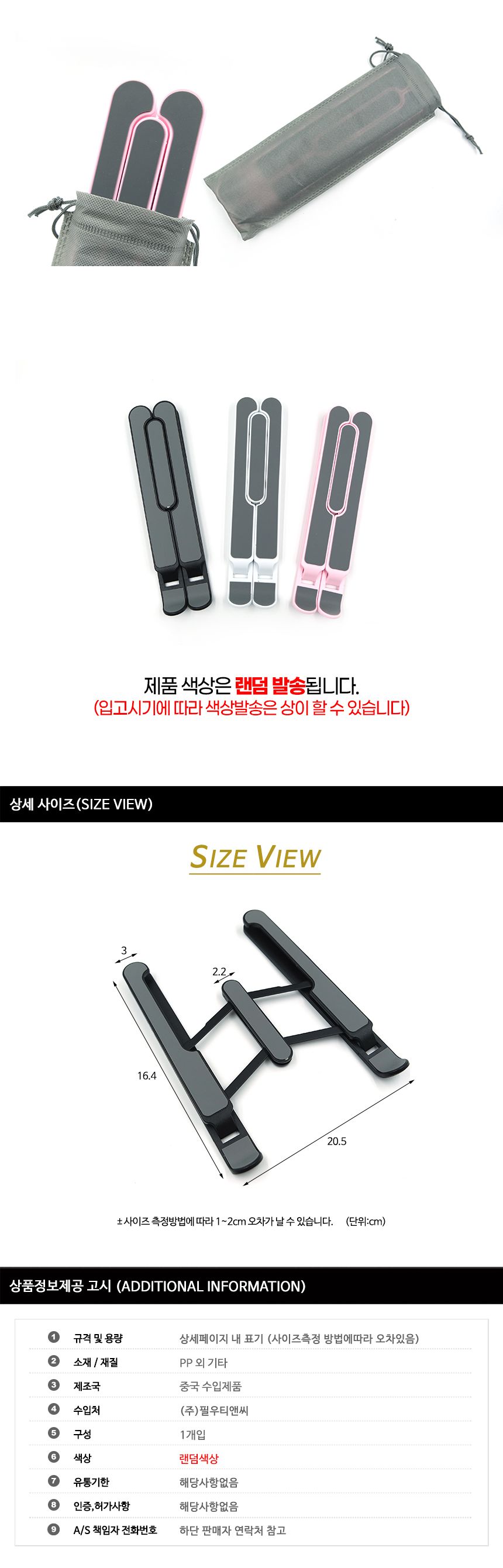 접이식거치대/노트북받침대/노트북지지대/접이식받침대/아이패드거치대