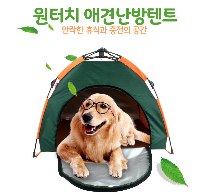 애견 텐트 강아지 캠핑/애견텐트/방한텐트/방풍텐트/캠핑용품/애견용품/자동텐트/초간편텐트/야외텐트/애견