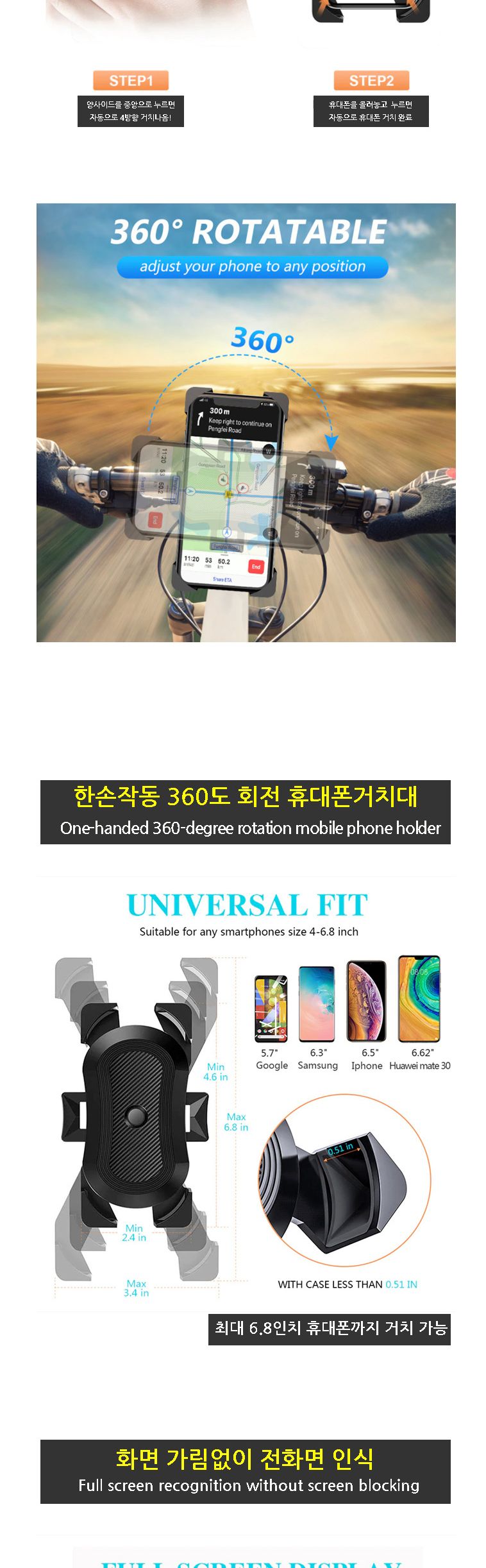 핸드폰거치대/바이크폰거치대/핸드폰거치/자전거폰거치대/스마트폰거치대/스마트폰거치/폰거치대/휴대폰거