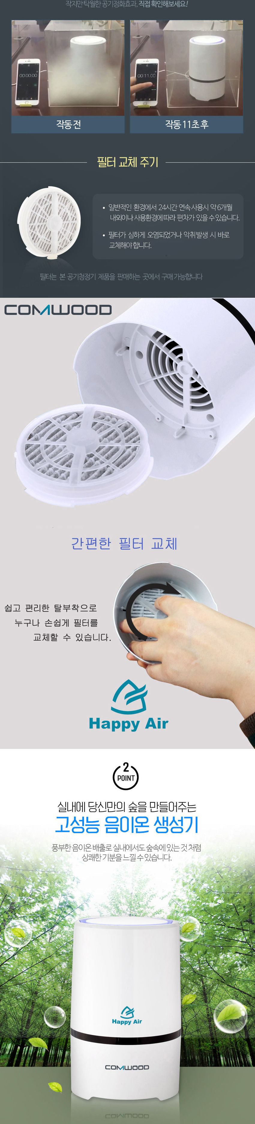 청정기/가정용/헤파필터/공기청정기/공기정화