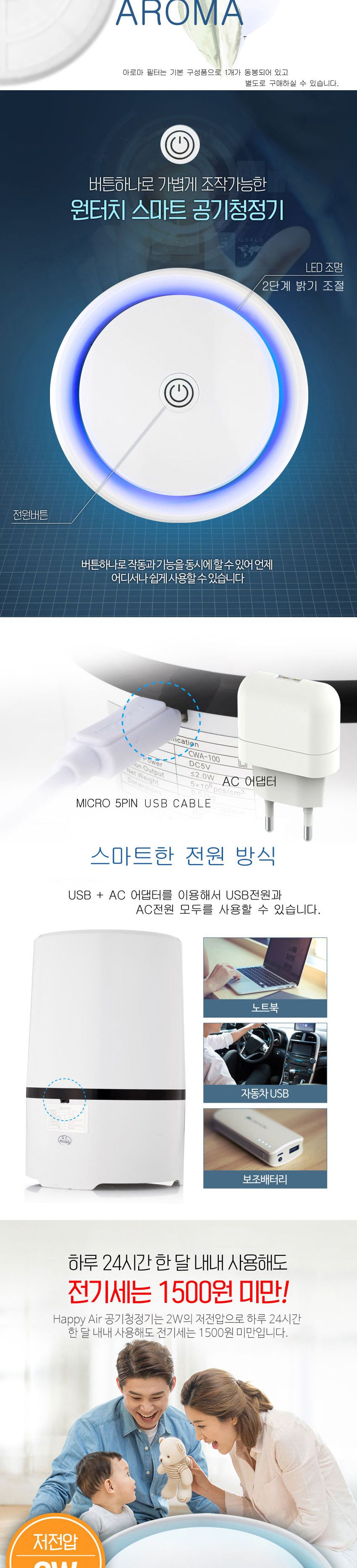 청정기/가정용/헤파필터/공기청정기/공기정화