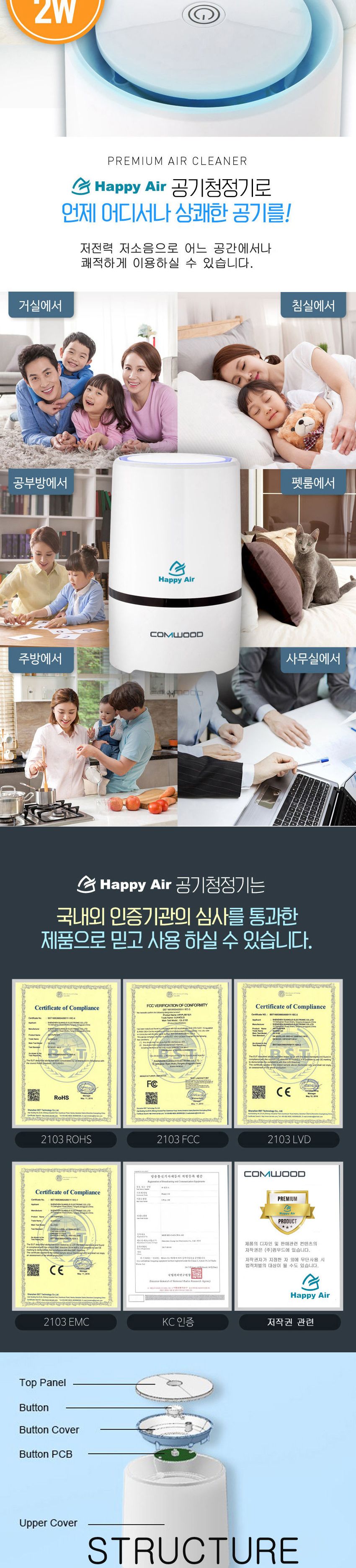 청정기/가정용/헤파필터/공기청정기/공기정화
