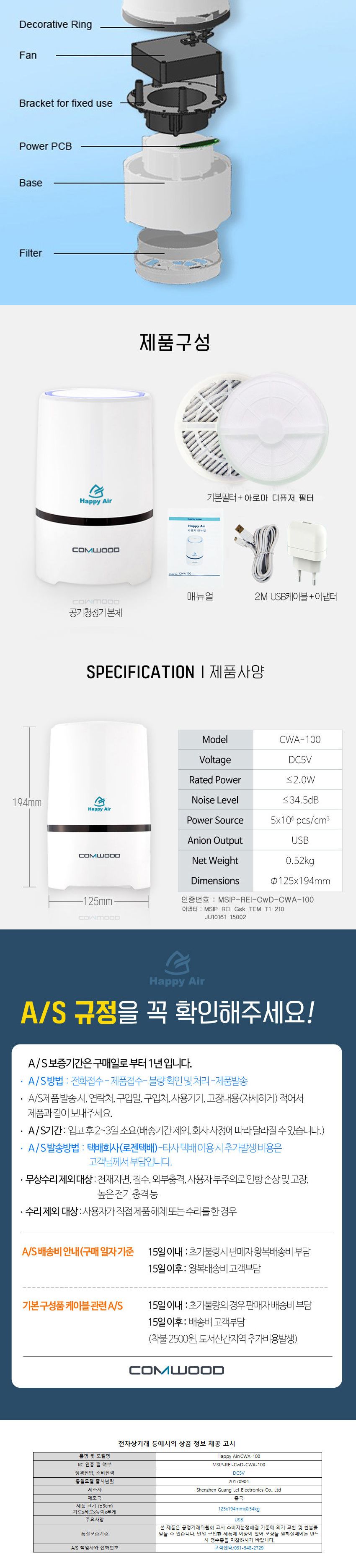 청정기/가정용/헤파필터/공기청정기/공기정화