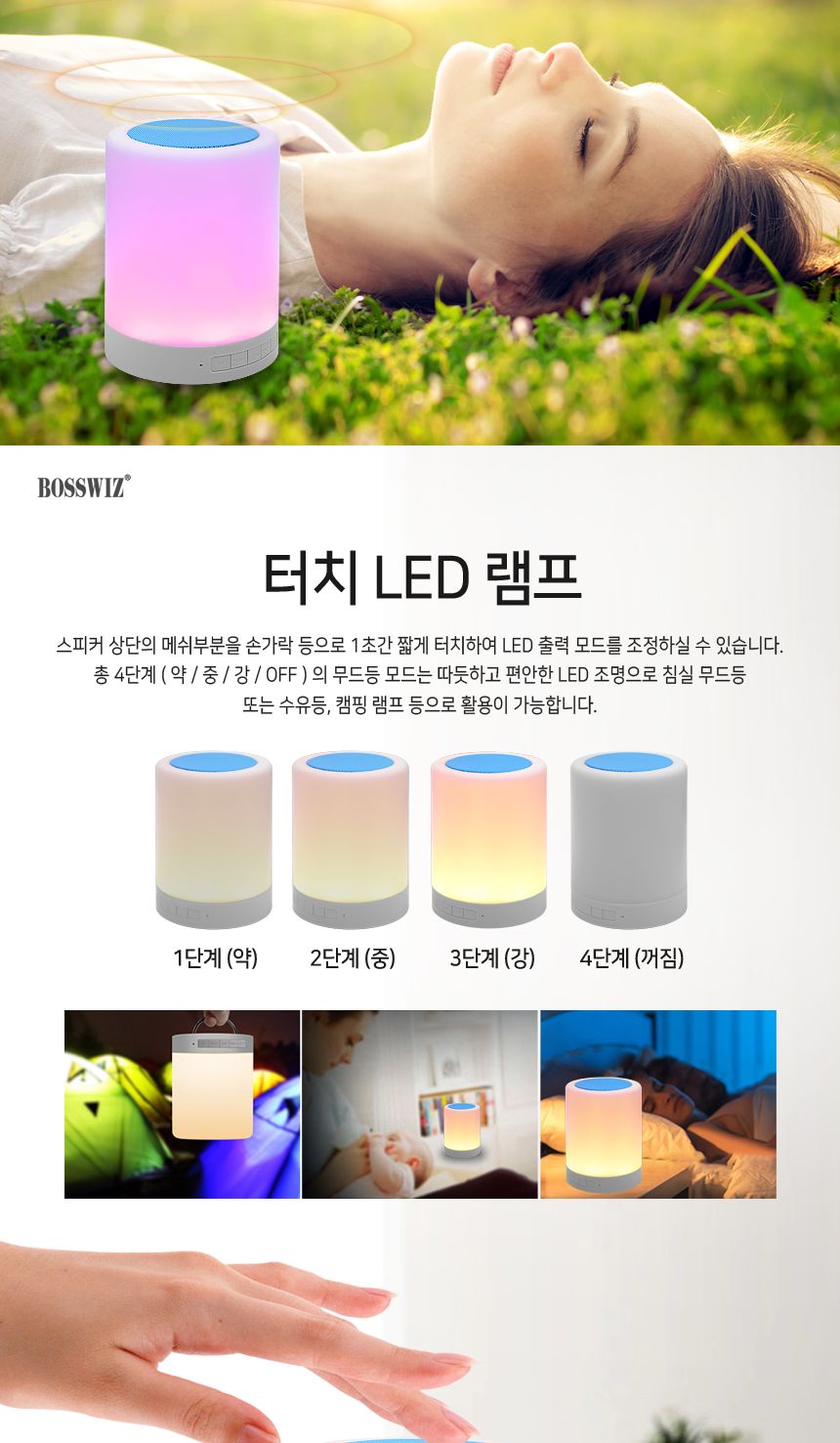 무드등스피커/무선스피커/캠핑스피커/스피커/조명스피커/휴대용스피커/터치형스피커/블루투스스피커/LED스