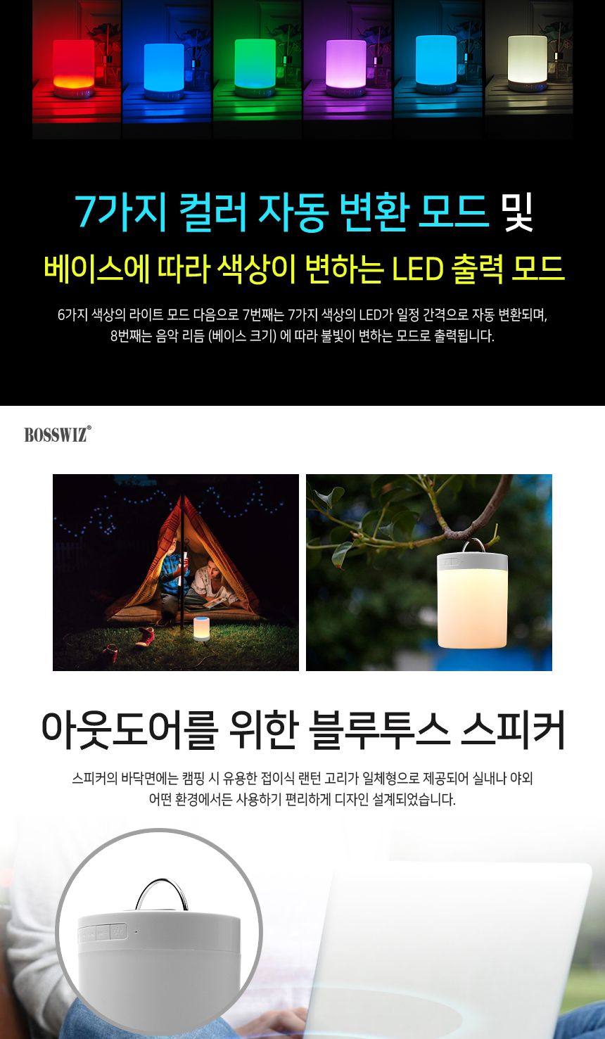 무드등스피커/무선스피커/캠핑스피커/스피커/조명스피커/휴대용스피커/터치형스피커/블루투스스피커/LED스
