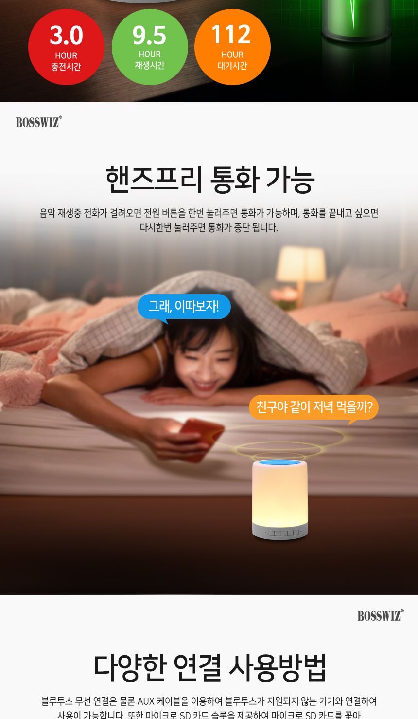 무드등스피커/무선스피커/캠핑스피커/스피커/조명스피커/휴대용스피커/터치형스피커/블루투스스피커/LED스
