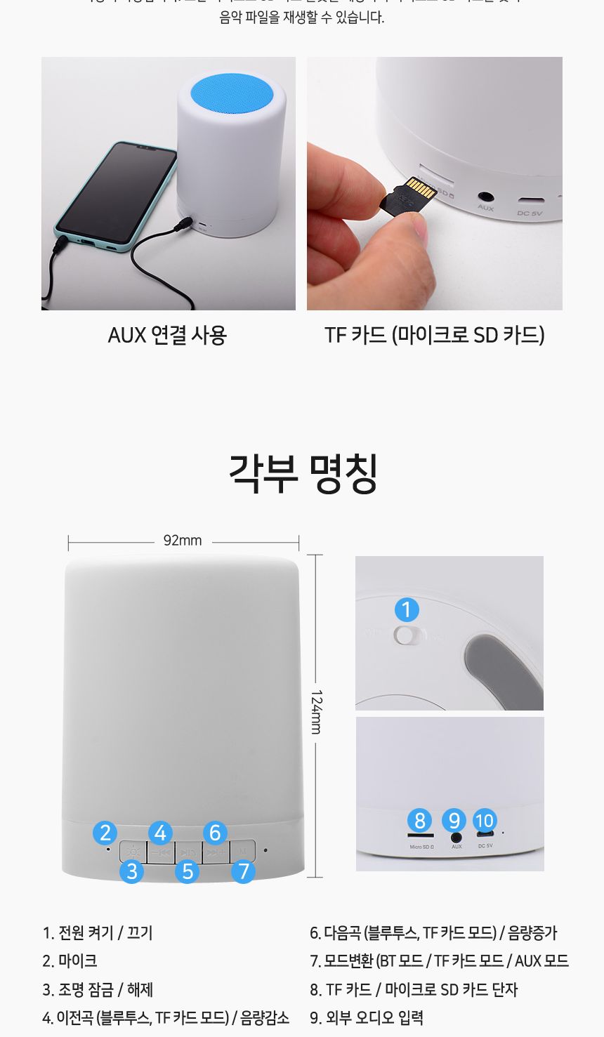 무드등스피커/무선스피커/캠핑스피커/스피커/조명스피커/휴대용스피커/터치형스피커/블루투스스피커/LED스
