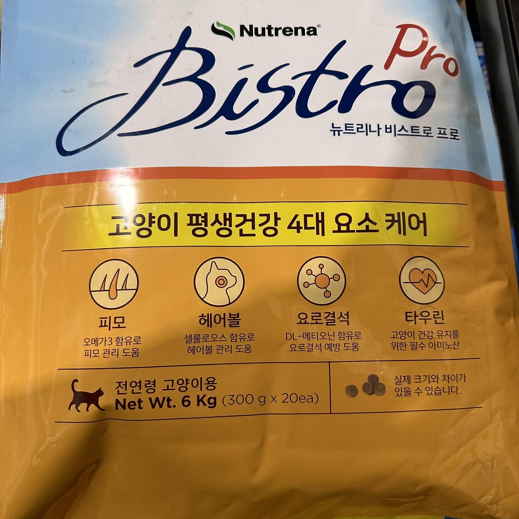 뉴트리나 비스트로 고양이 사료 6kg 300gx20봉/사료/고양이사료/캣사료/건식사료/고양이건식사료/캣건식사