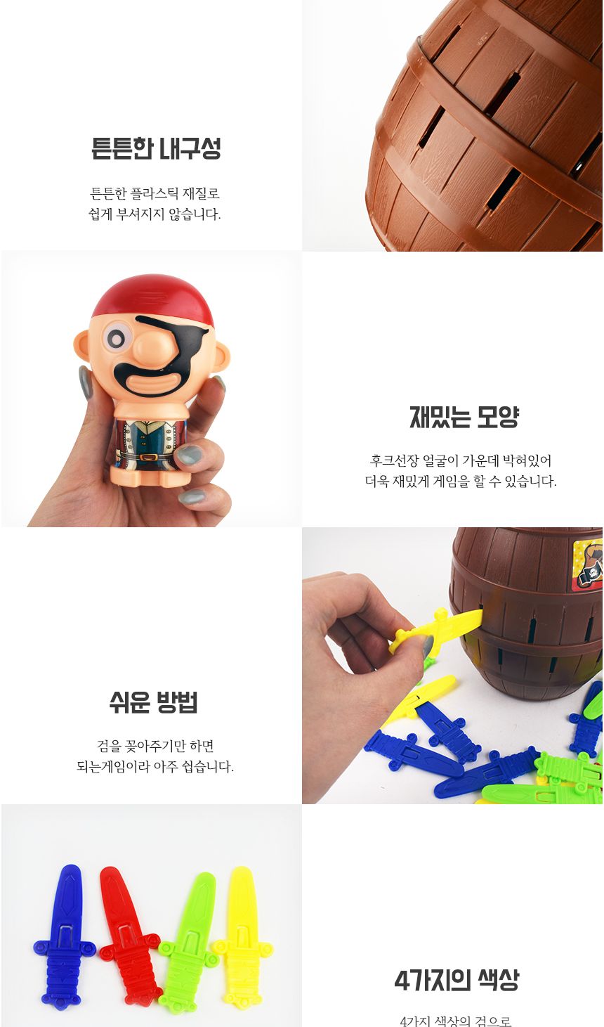 어린이보드게임/룰렛/복불복/술자리게임/복불복게임/놀거리/벌칙게임/가족보드게임/보드게임/룰렛게임/보드