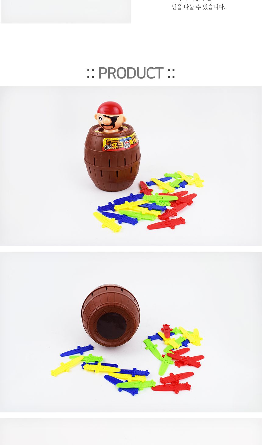 어린이보드게임/룰렛/복불복/술자리게임/복불복게임/놀거리/벌칙게임/가족보드게임/보드게임/룰렛게임/보드