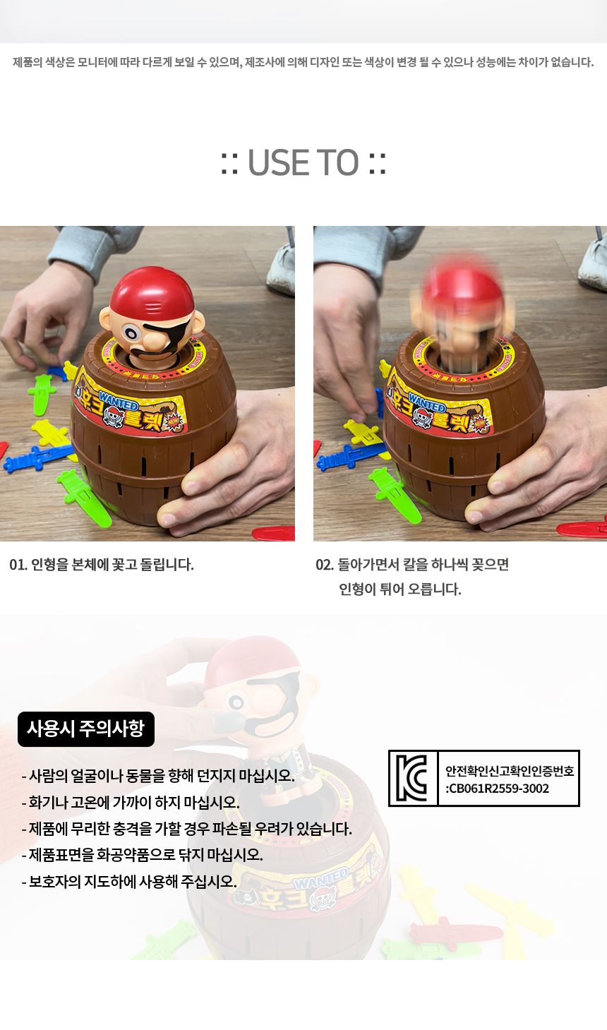 어린이보드게임/룰렛/복불복/술자리게임/복불복게임/놀거리/벌칙게임/가족보드게임/보드게임/룰렛게임/보드