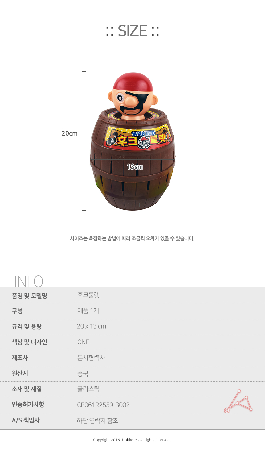 어린이보드게임/룰렛/복불복/술자리게임/복불복게임/놀거리/벌칙게임/가족보드게임/보드게임/룰렛게임/보드