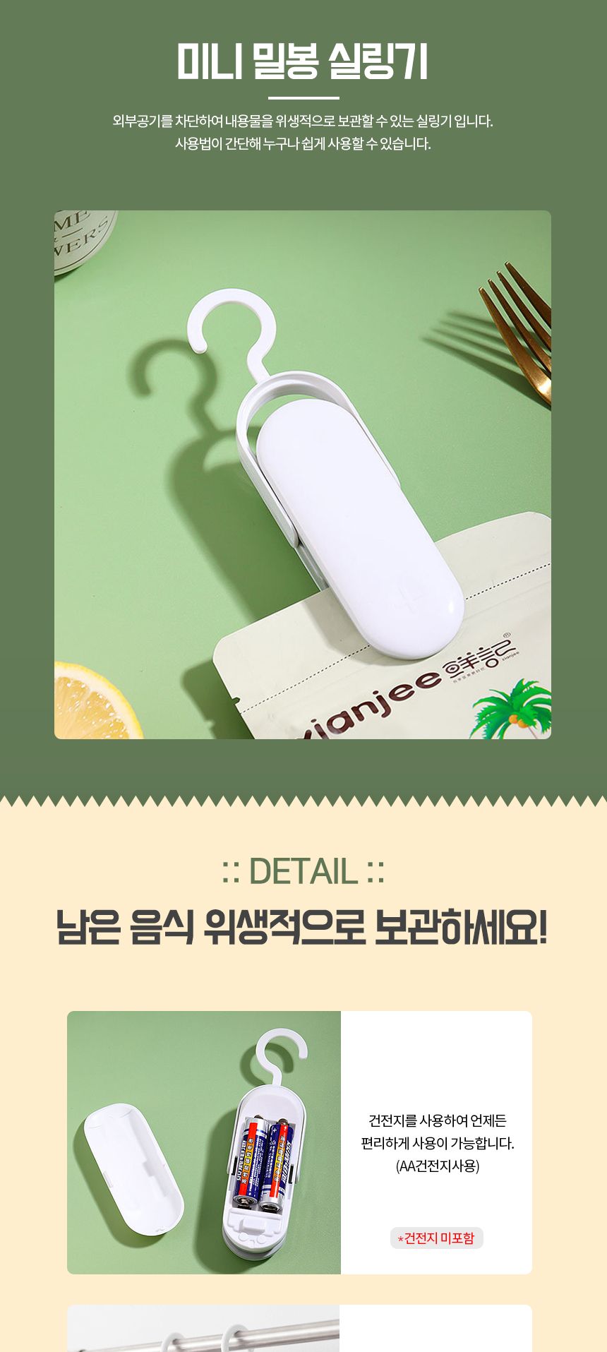 봉합기/밀봉/음식/사용이편리한/과자/열접착기/파우치/접착기/비닐접착기/일반형/과자밀봉/미니실링기/비닐