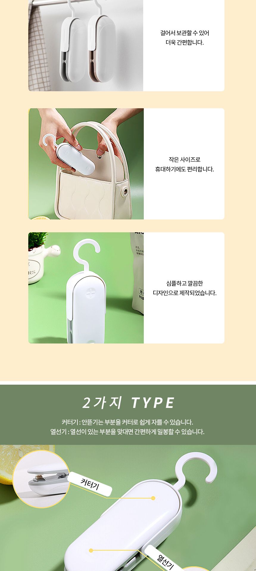 봉합기/밀봉/음식/사용이편리한/과자/열접착기/파우치/접착기/비닐접착기/일반형/과자밀봉/미니실링기/비닐