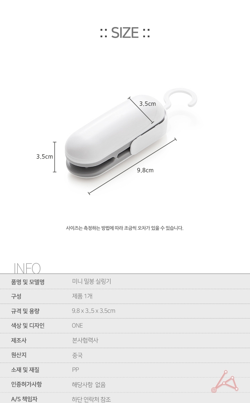 봉합기/밀봉/음식/사용이편리한/과자/열접착기/파우치/접착기/비닐접착기/일반형/과자밀봉/미니실링기/비닐