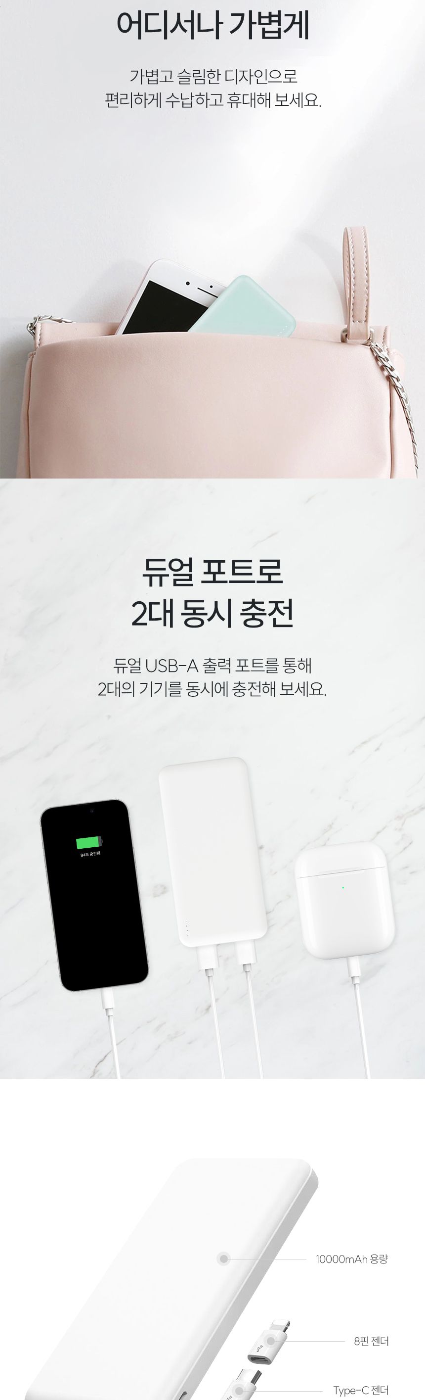 비즈 휴대폰보조배터리10000mAh BZ-BP1000/배터리/보조밧데리/PD보조배터리/보조배터리/C타입배터리/비상배