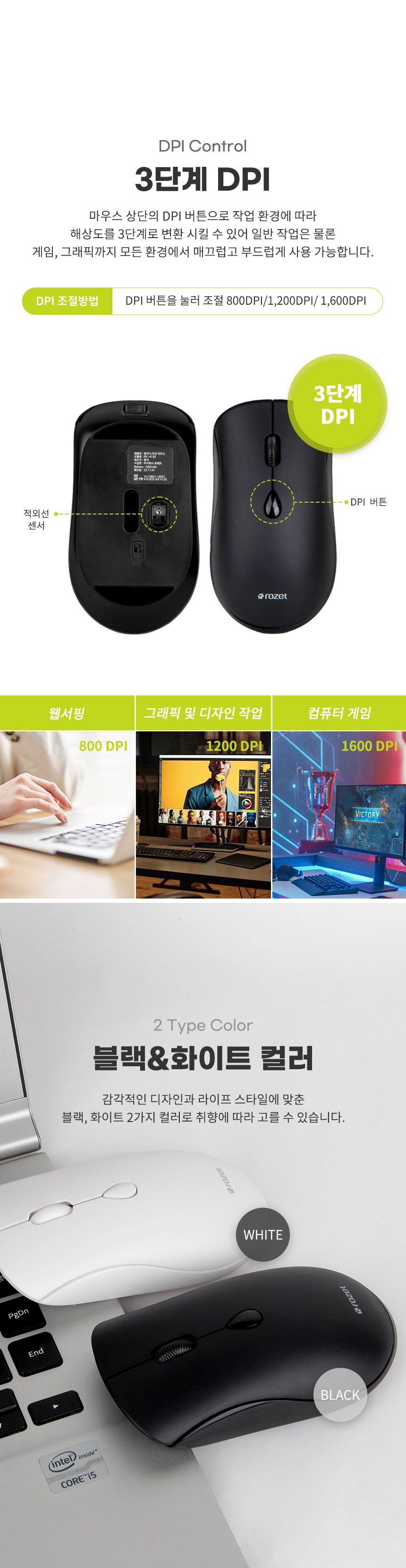 rozet 무선 무소음마우스 충전식마우스 RX-4130/마우스/무선마우스/무소음마우스/블루투스무선마우스/가정