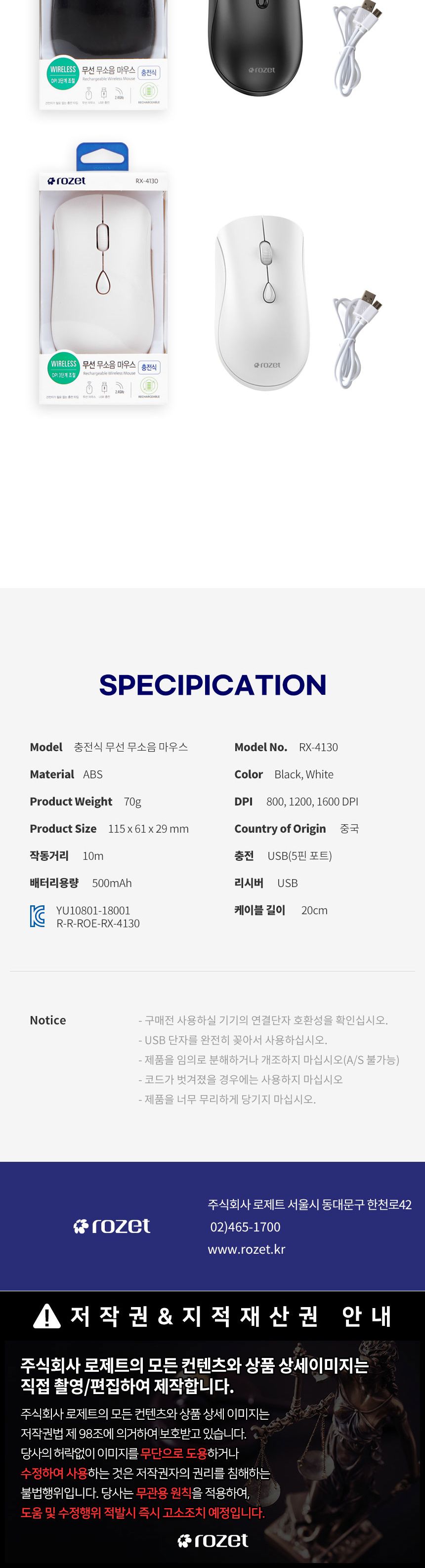 rozet 무선 무소음마우스 충전식마우스 RX-4130/마우스/무선마우스/무소음마우스/블루투스무선마우스/가정