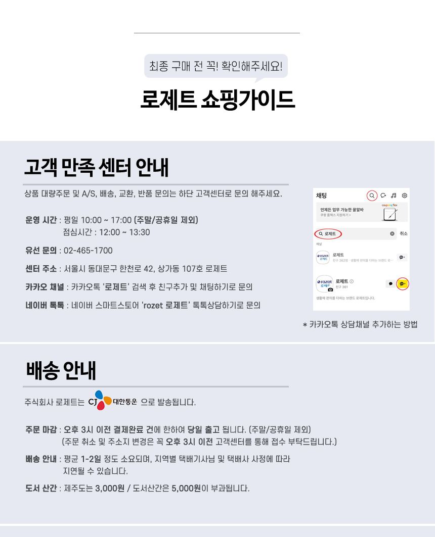 rozet 무선 무소음마우스 충전식마우스 RX-4130/마우스/무선마우스/무소음마우스/블루투스무선마우스/가정