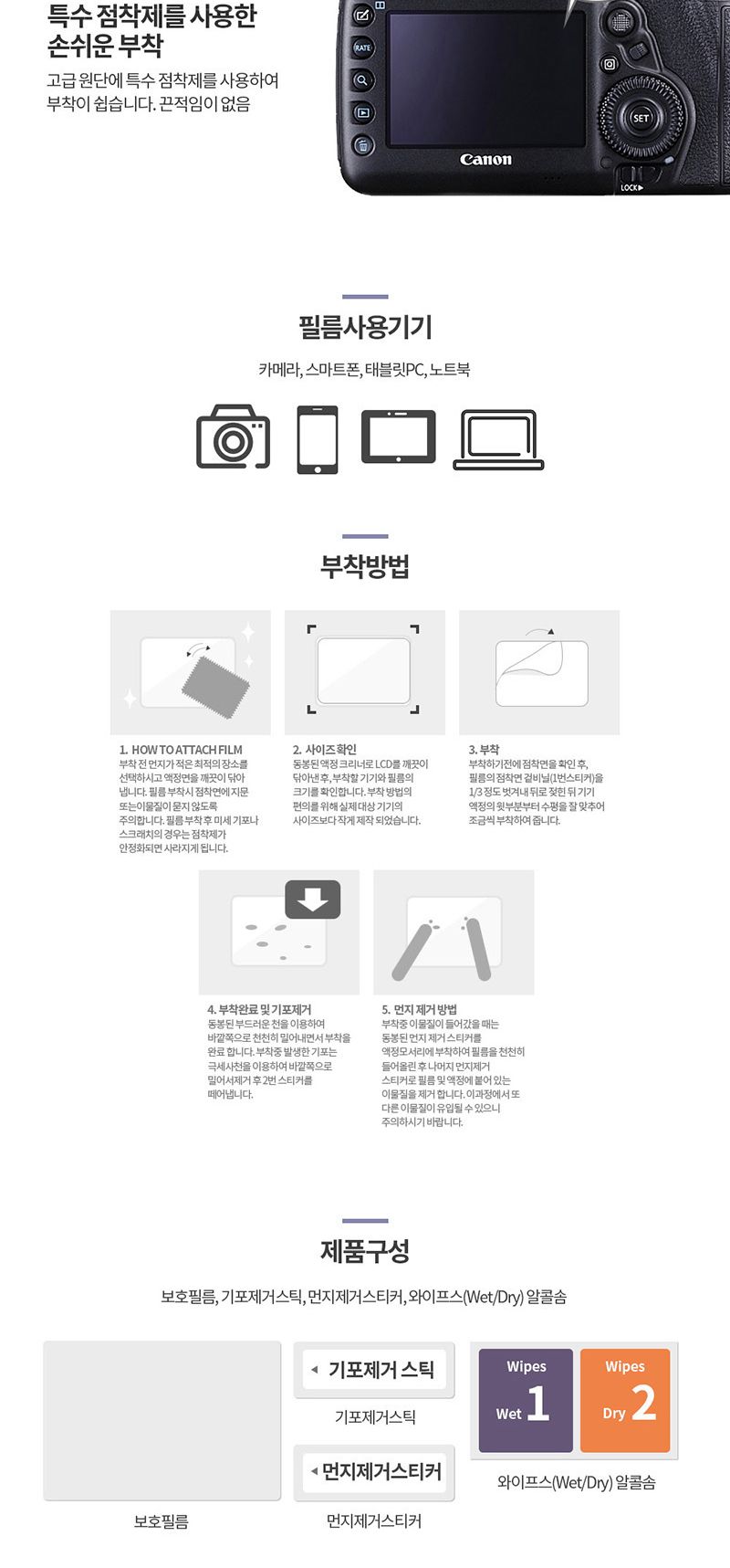 캐논 EOS M50 Mark2 호환용 방탄필름 3H필름 2장구성/캐논필름/캐논방탄필름/캐논액정필름/필름/액정필름/