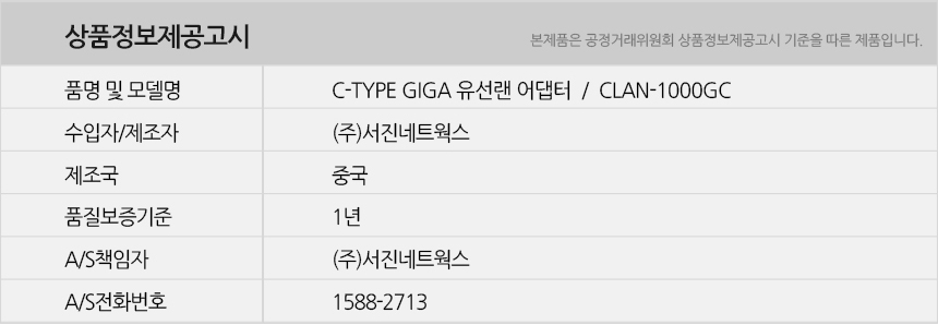 랜선/네트워크주변기기/랜카드/렌카드/네트워크/유선랜카드/유선랜선/데스크탑랜카드/네트워크용품/USB랜선
