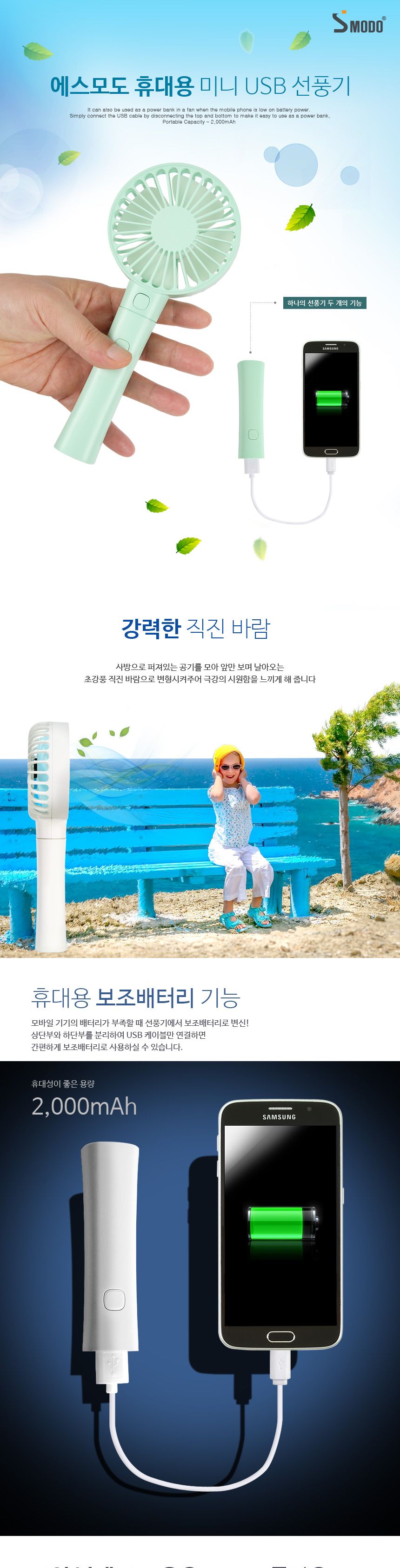 보조 배터리 겸용 휴대용 선풍기 분리형/보조배터리/배터리겸용선풍기/휴대용선풍기/미니선풍기/충전선풍기